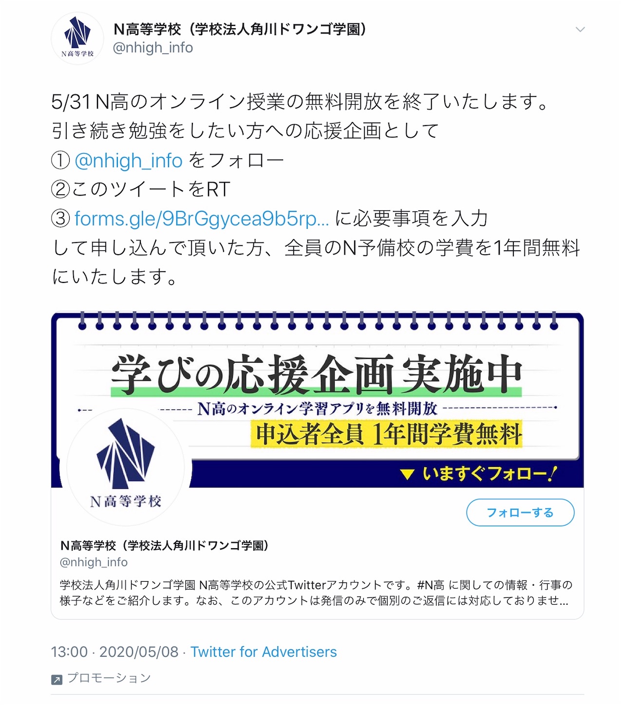 f:id:hatanikiteminkae:20200508143603j:image f:id:hatanikiteminkae:20200508143603j:image
