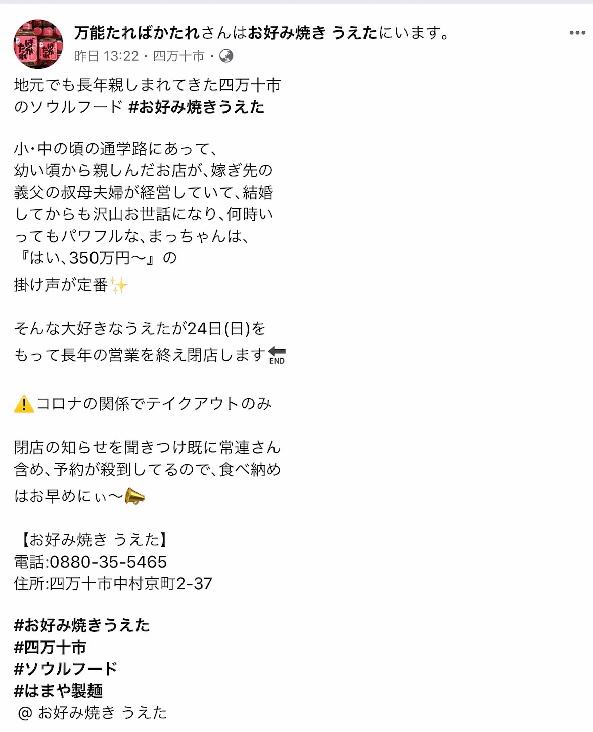f:id:hatanikiteminkae:20200523220201j:image