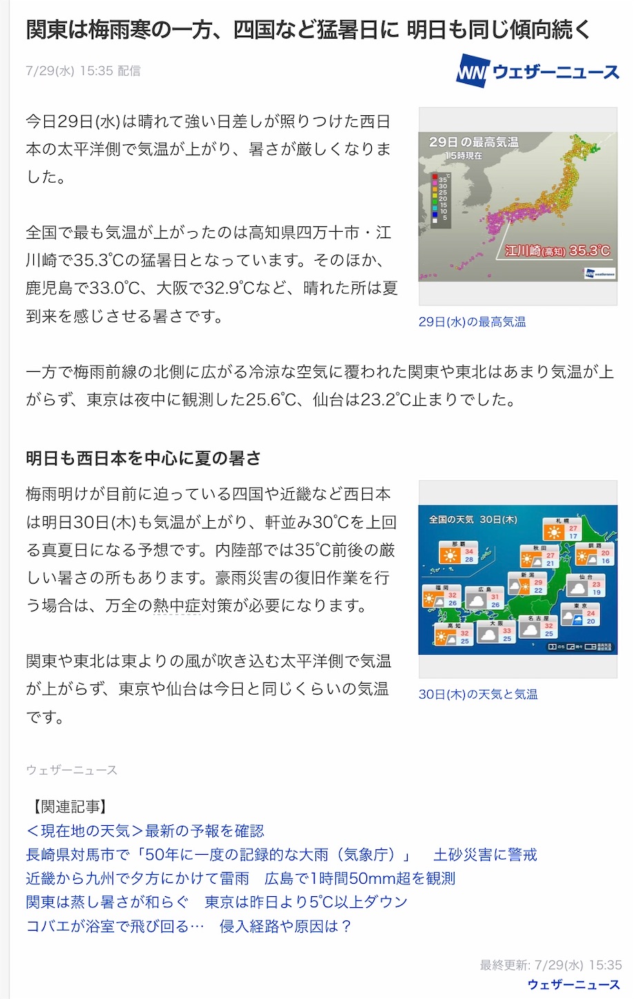 f:id:hatanikiteminkae:20200730163632j:image