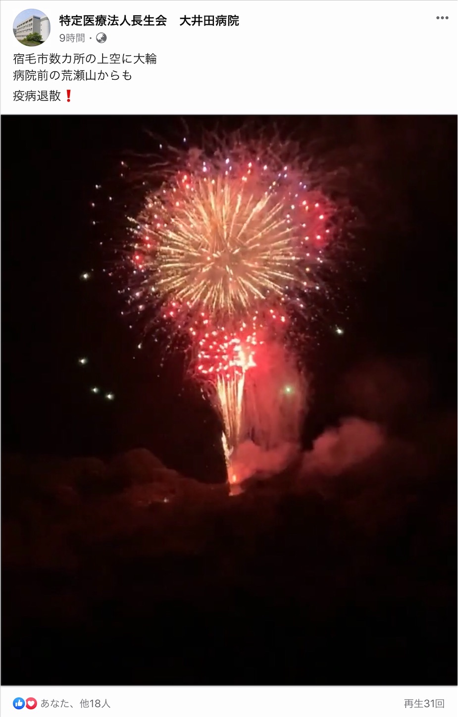 今晩８時から 宿毛市で花火 Hatanikiteminkaeのブログ