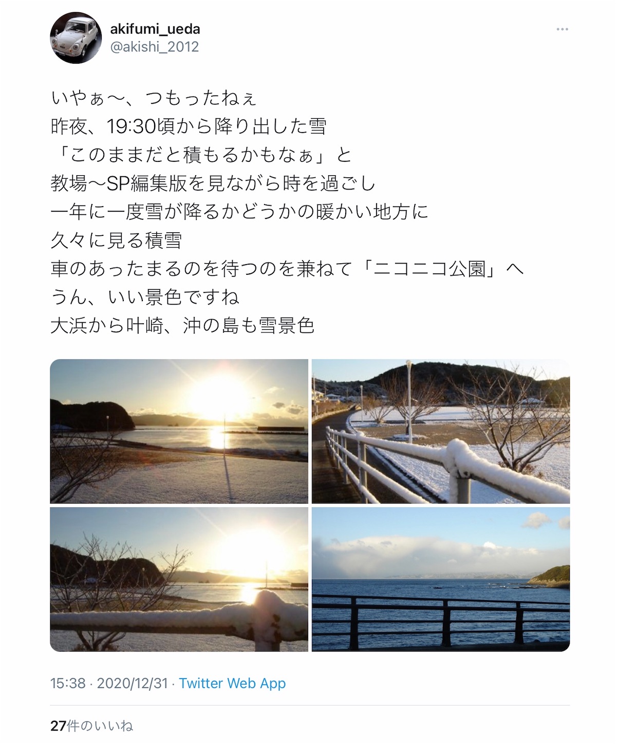 f:id:hatanikiteminkae:20201231205632j:image
