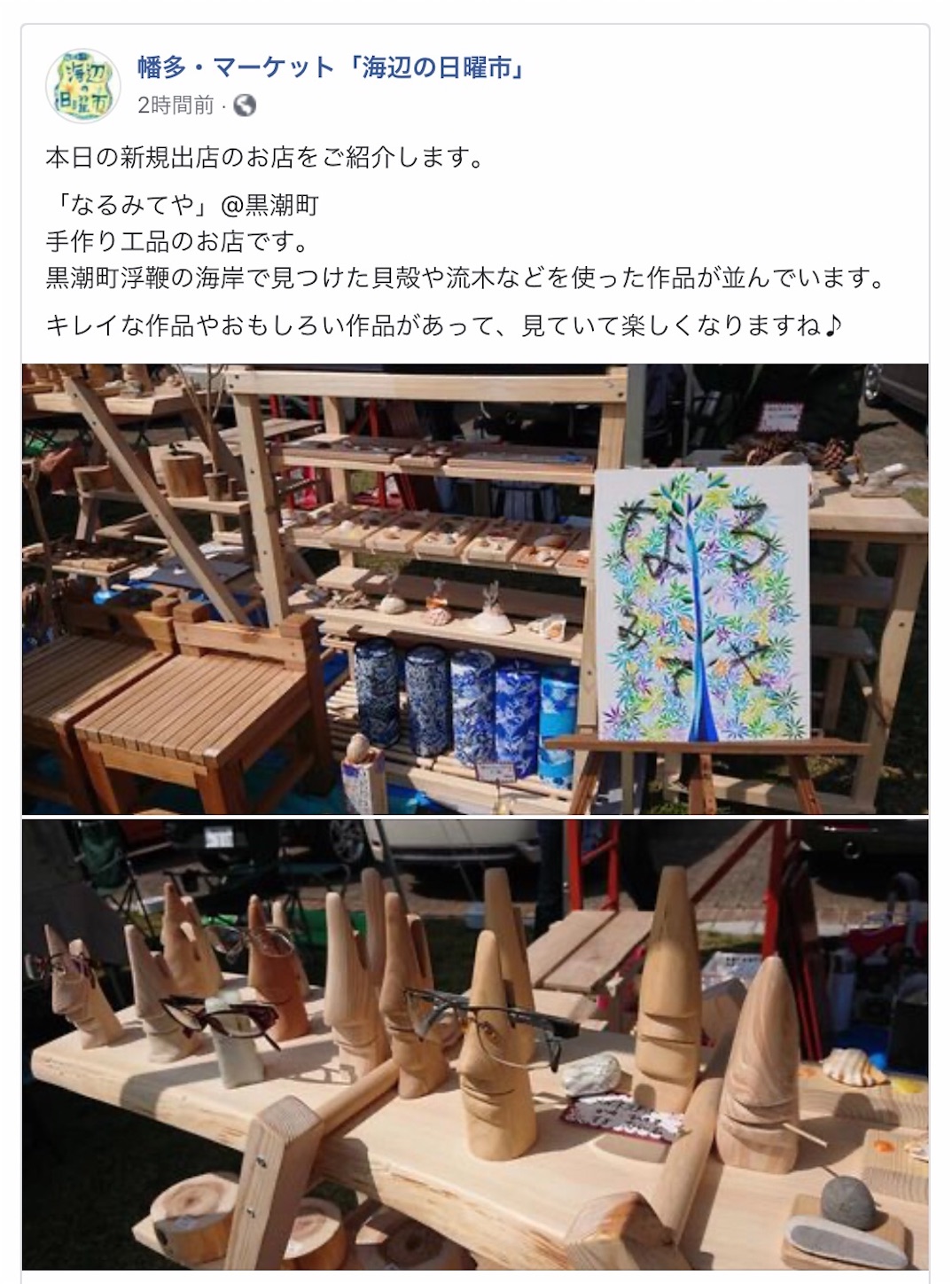 f:id:hatanikiteminkae:20210314142742j:image