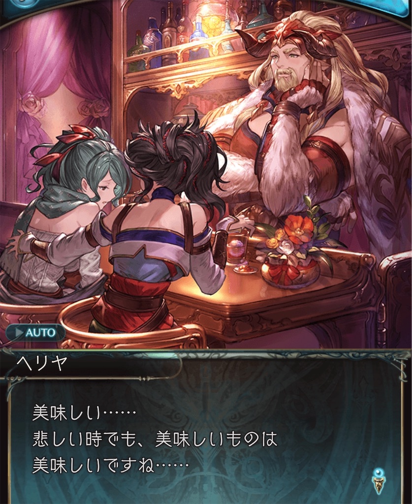 グラブル 月末イベ ノーレイン ノーレインボー 感想 ネタバレあり ぐだぐだ騎空士のオタブログ グラブル 月末イベ ノーレイン ノーレインボー 感想 ネタバレあり ぐだぐだ騎空士のオタブログ