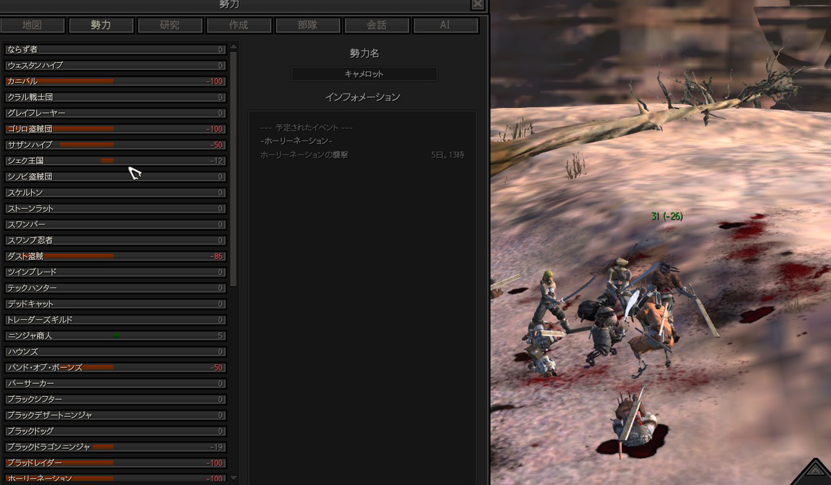Kenshi なぜ 友好的なnpcが突如攻撃してくる現象 ぐだぐだ騎空士のオタブログ
