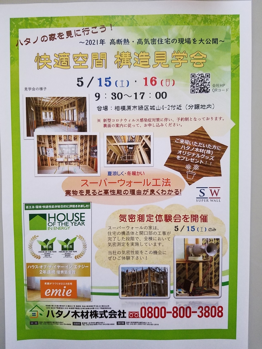 f:id:hatanomokuzai:20210507101116j:plain