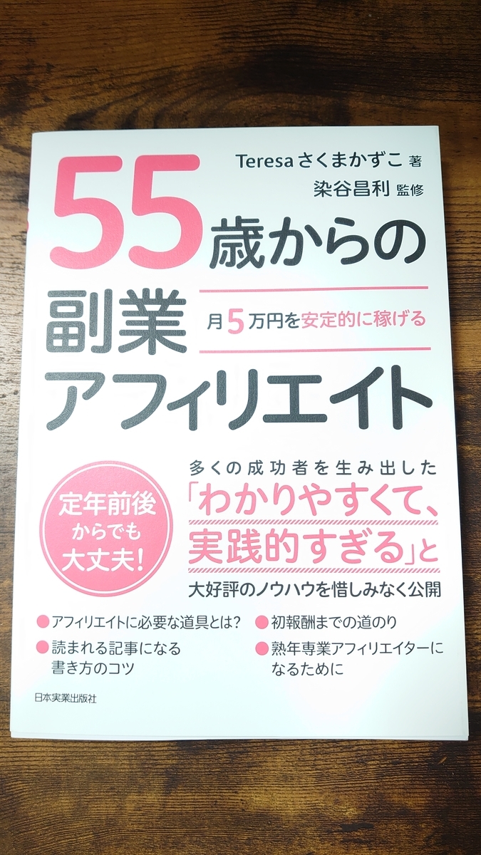 f:id:hatarakitakunai-haha:20220401203733j:plain