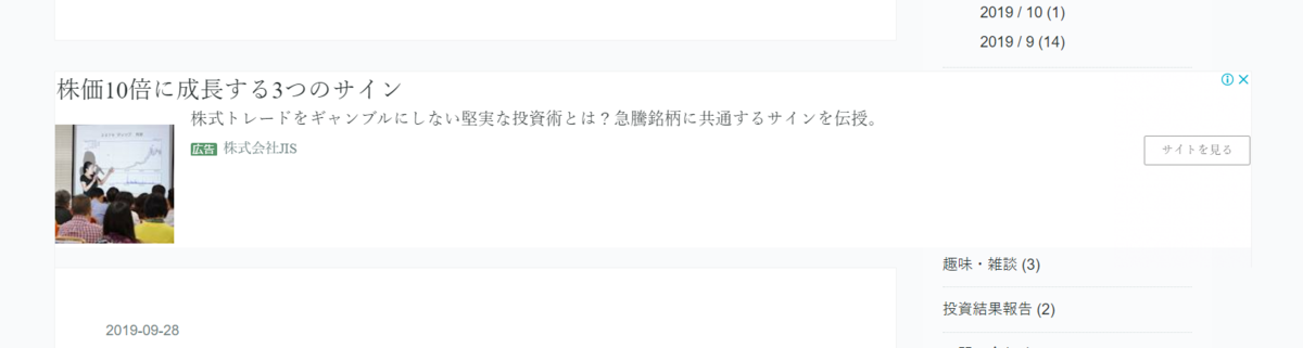 アドセンス サイドバー