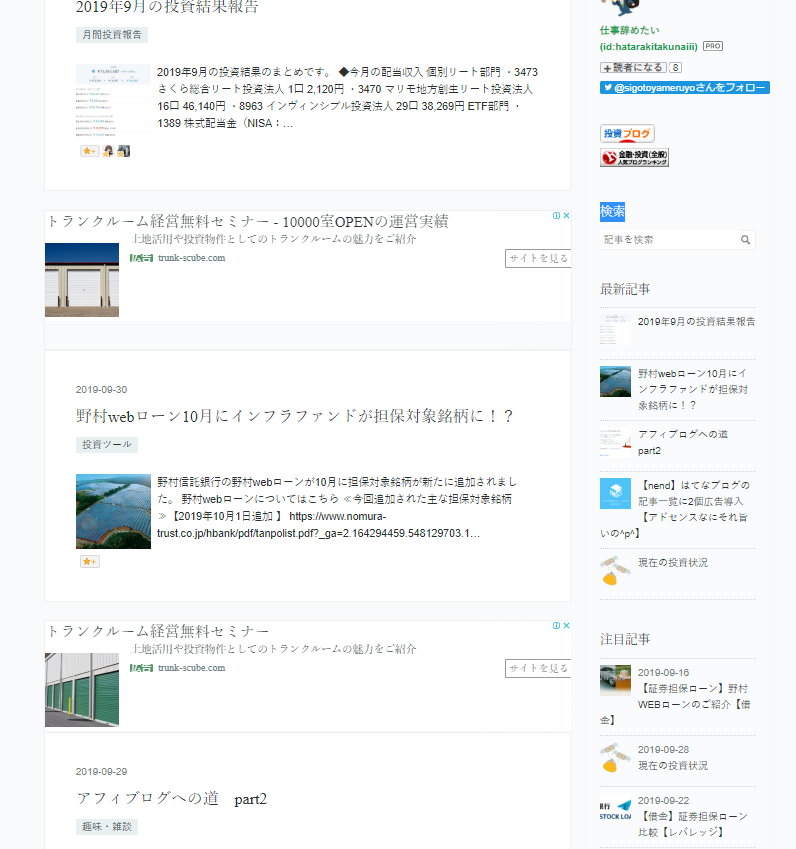 アドセンス タグマネージャ 記事一覧