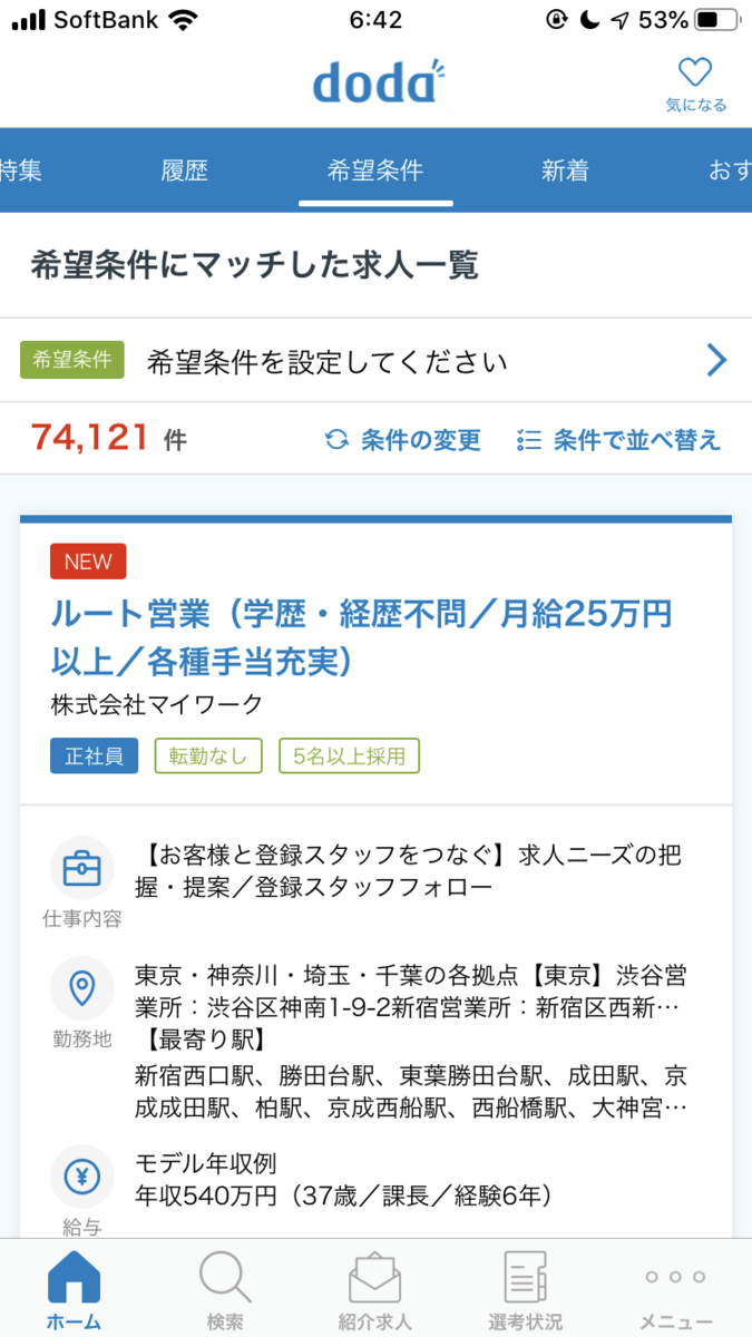 f:id:hataraku-kaigi:20191022165434p:plain