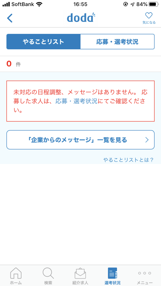 f:id:hataraku-kaigi:20191022165611p:plain