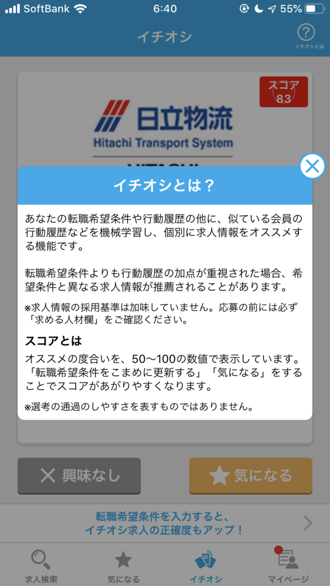 f:id:hataraku-kaigi:20191022170102p:plain