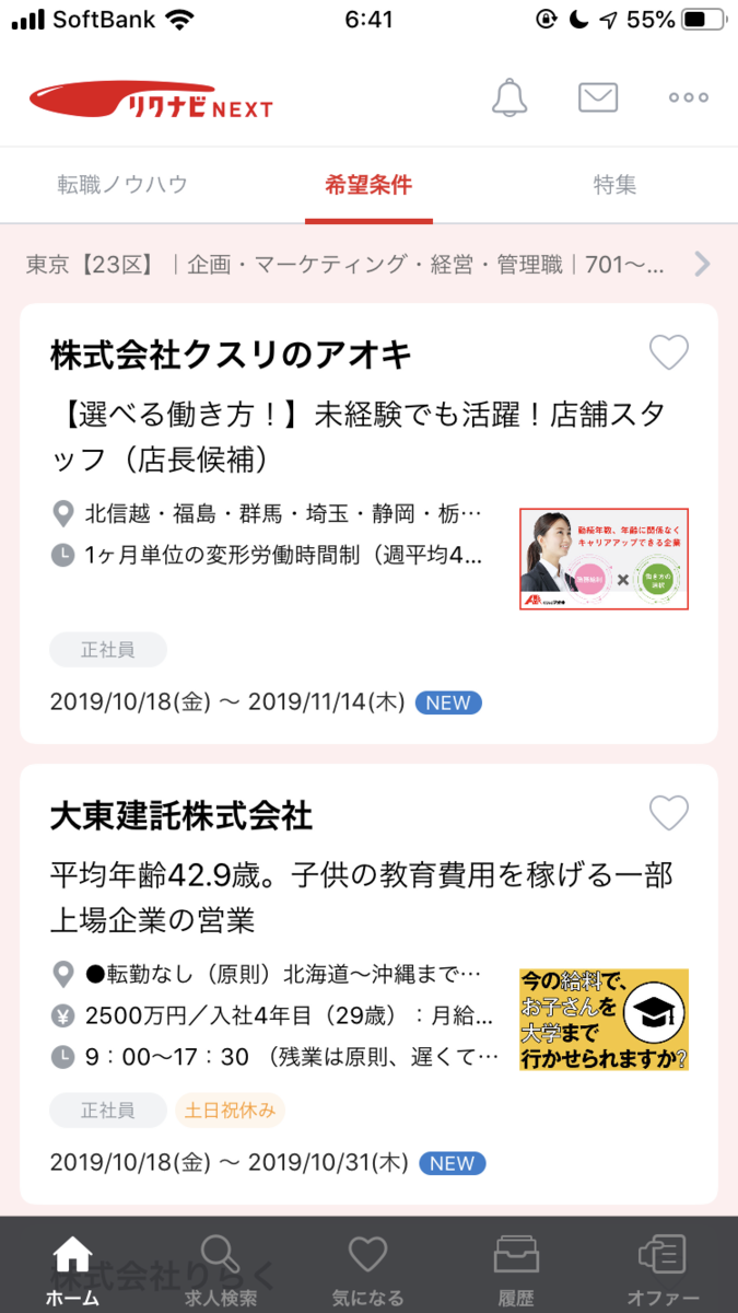 f:id:hataraku-kaigi:20191022170241p:plain f:id:hataraku-kaigi:20191022170241p:plain