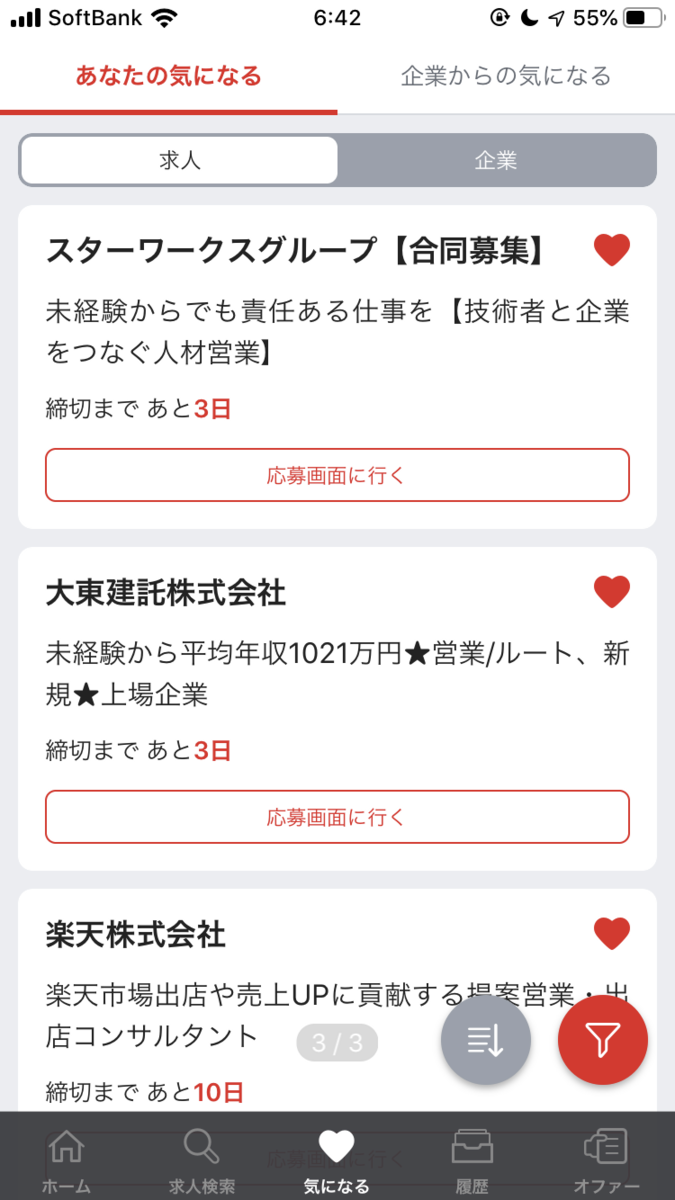 f:id:hataraku-kaigi:20191022170328p:plain f:id:hataraku-kaigi:20191022170328p:plain