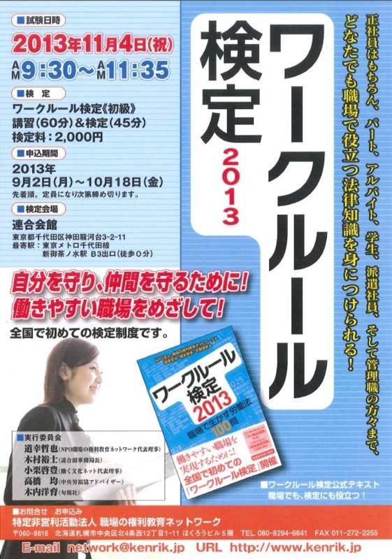 f:id:hatarakubunkanet:20130919152953j:plain