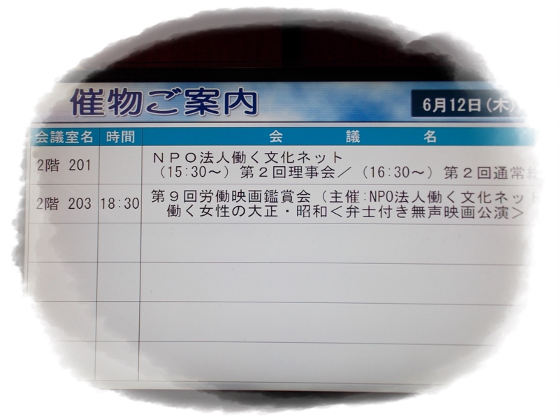 f:id:hatarakubunkanet:20140612180029j:plain