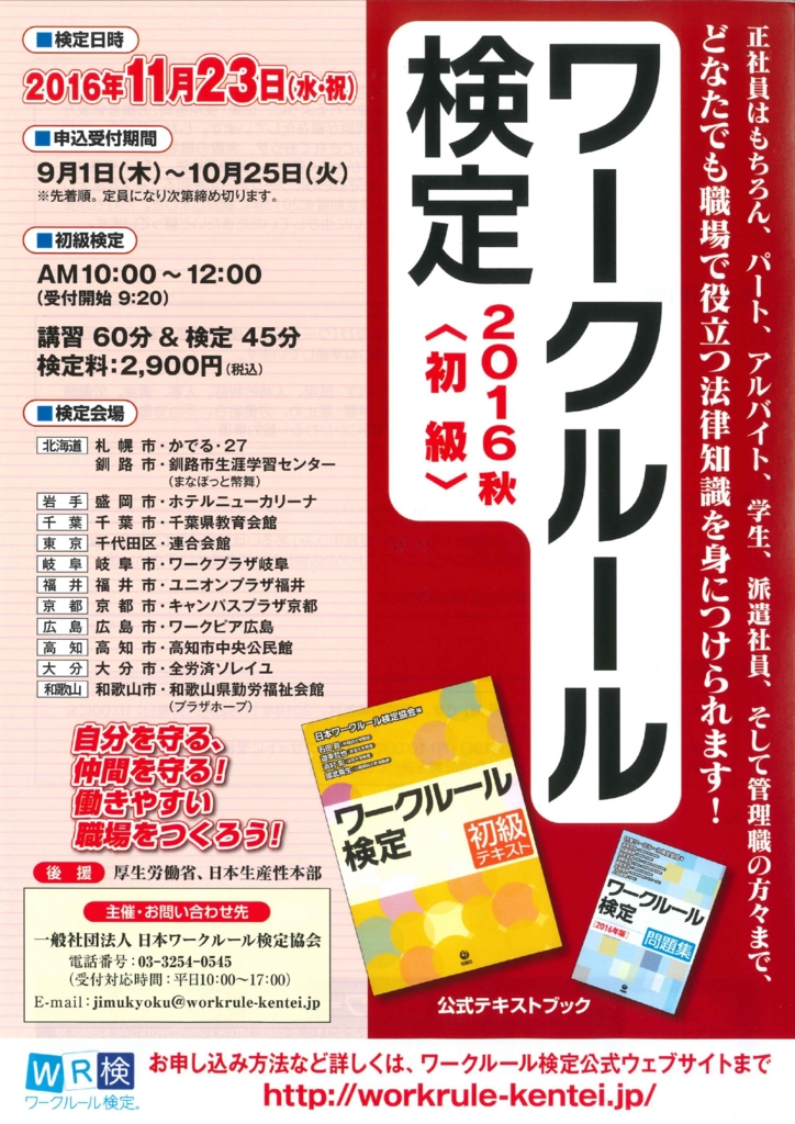 f:id:hatarakubunkanet:20161115142016j:plain f:id:hatarakubunkanet:20161115142016j:plain