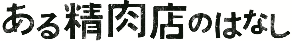 f:id:hatarakubunkanet:20180325110030p:plain
