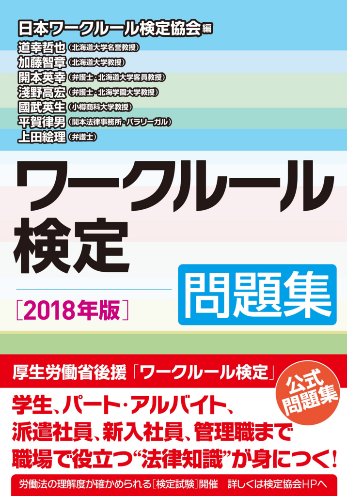 f:id:hatarakubunkanet:20180506122604p:plain