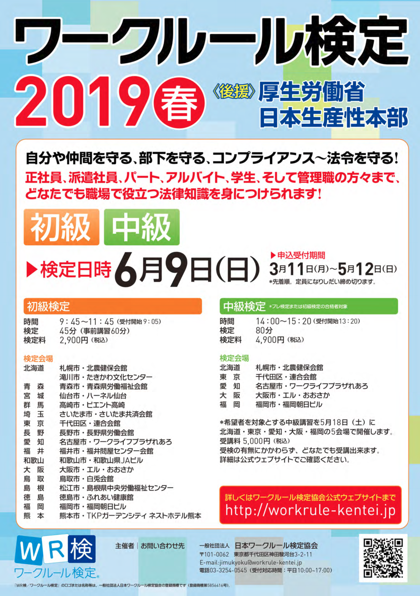 f:id:hatarakubunkanet:20190315152745p:plain