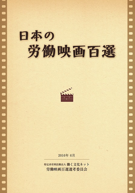 f:id:hatarakubunkanet:20190525161543j:plain
