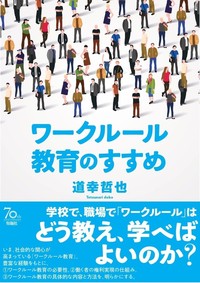 f:id:hatarakubunkanet:20200609152533j:plain f:id:hatarakubunkanet:20200609152533j:plain