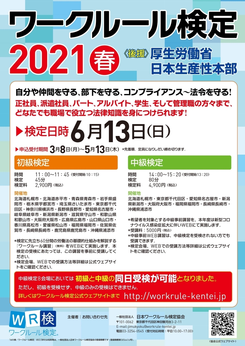 f:id:hatarakubunkanet:20210303090418j:plain