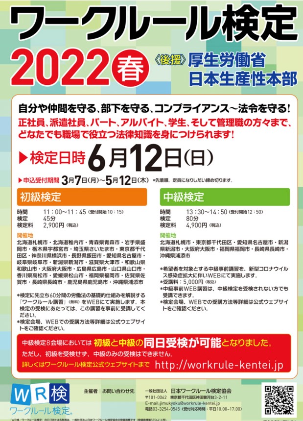 f:id:hatarakubunkanet:20220308100648j:plain
