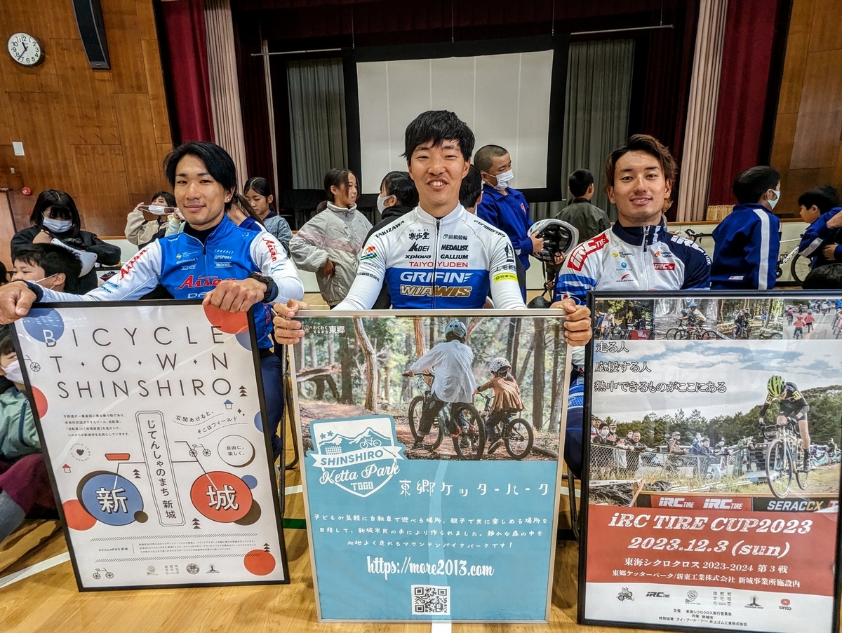 新城市 東郷地区で自転車安全教室でした！ - HATCH DIARY