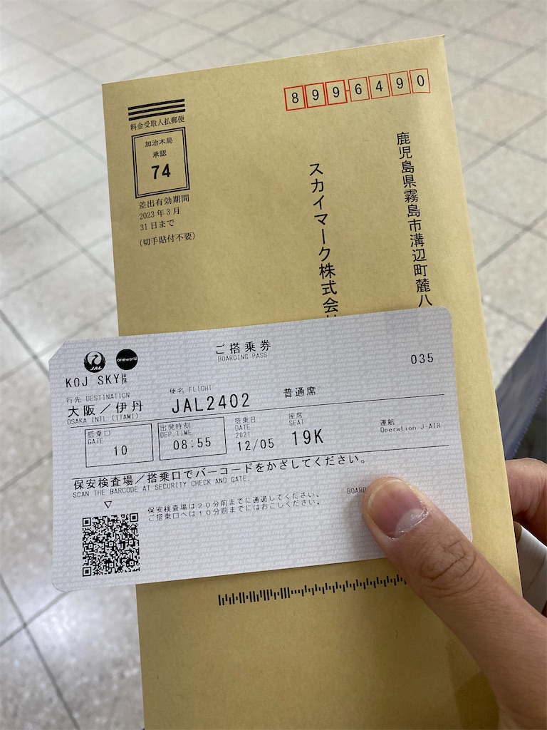 f:id:hatch_tabi:20211224064444j:image