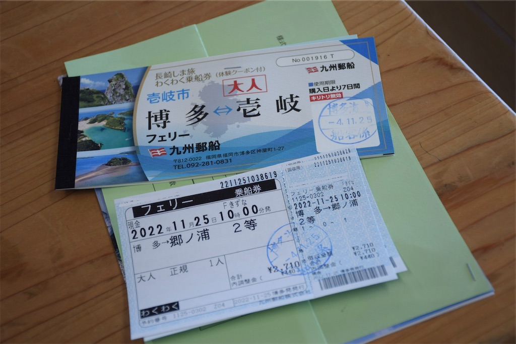 f:id:hatch_tabi:20221218193134j:image