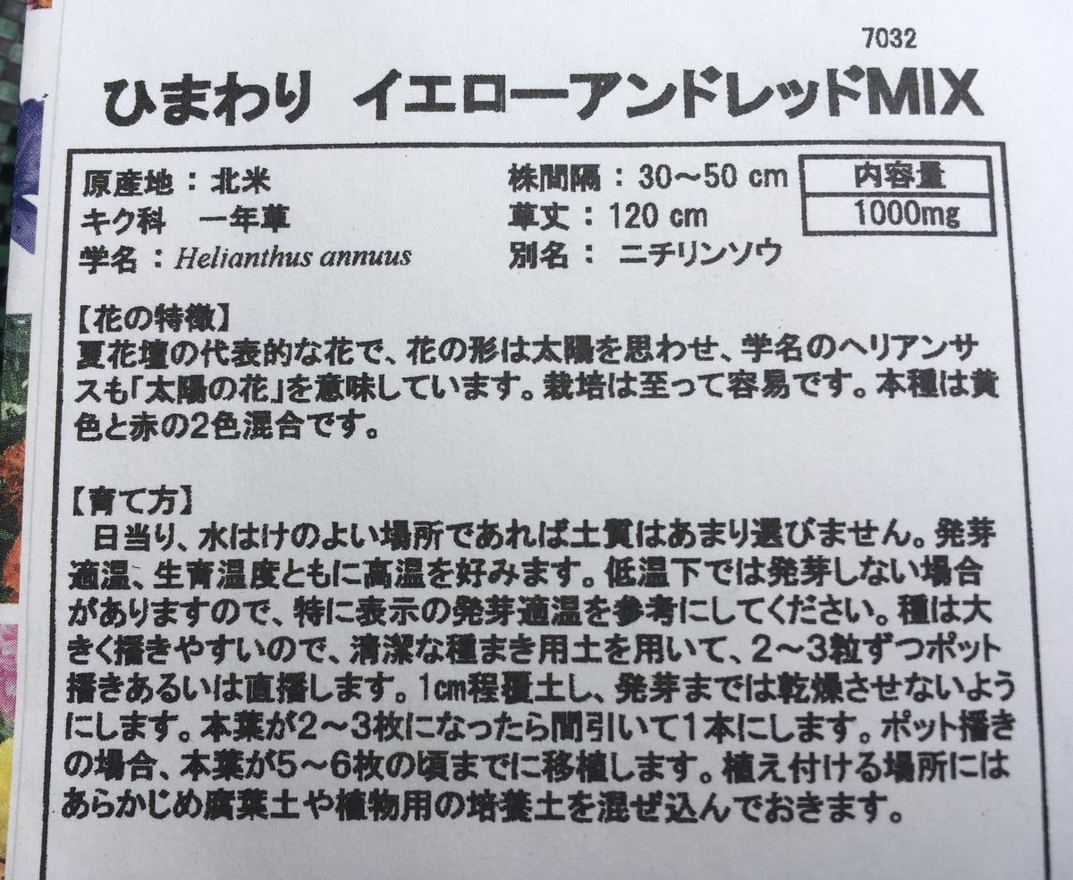 f:id:hatchtomakinoki:20210502190800j:plain