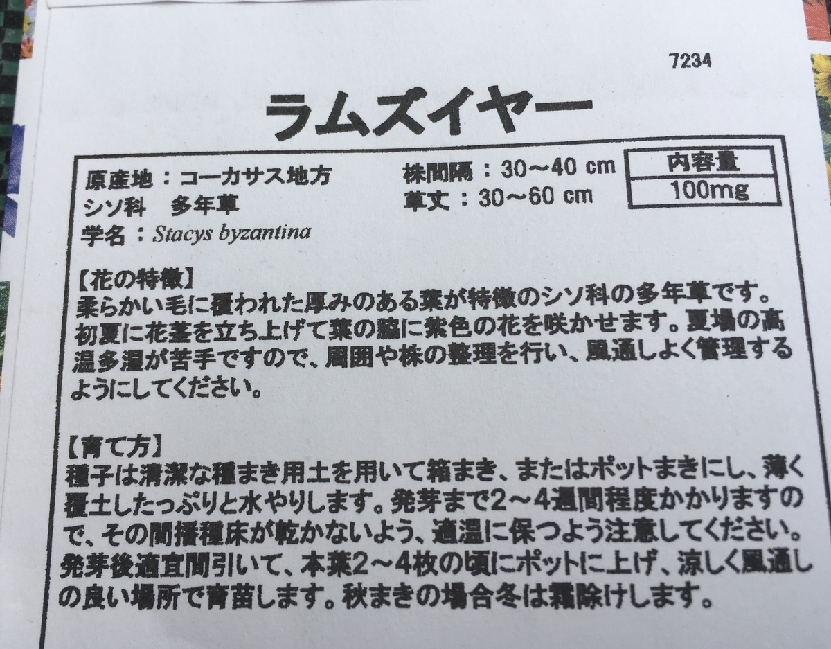 f:id:hatchtomakinoki:20210502191020j:plain