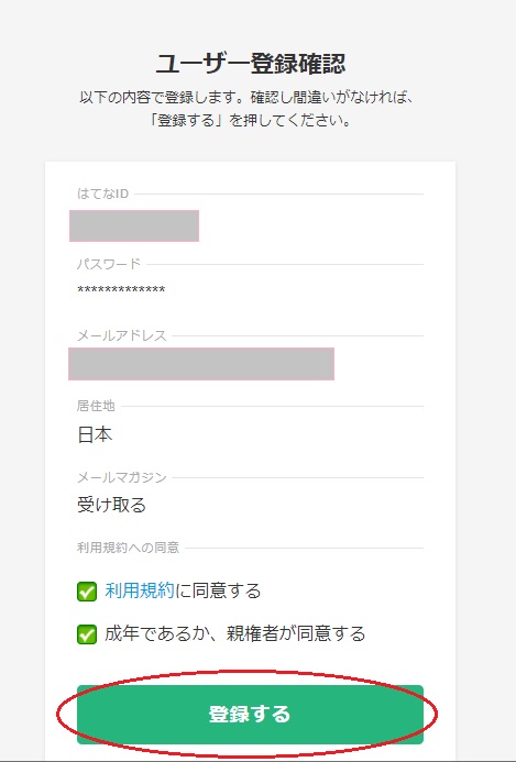 f:id:hate-bpie:20210124050636j:plain