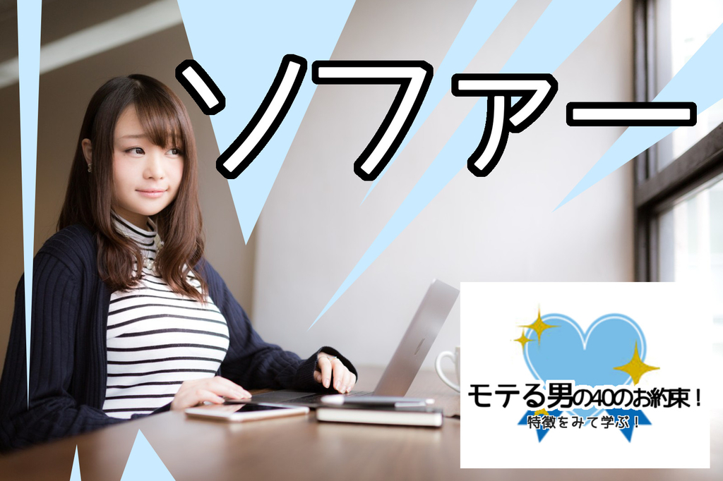 f:id:hate555mote:20190120101230j:plain