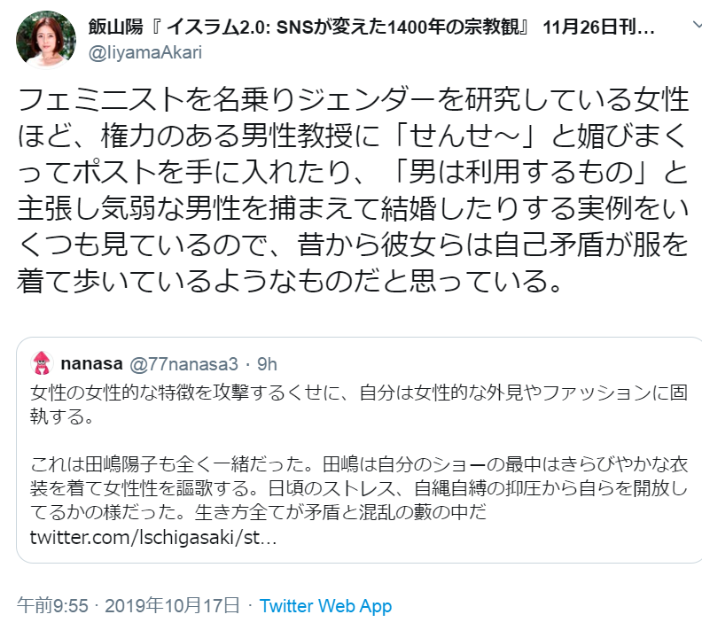 綺麗なジェンダー ファッション 論文 人気のファッションスタイル