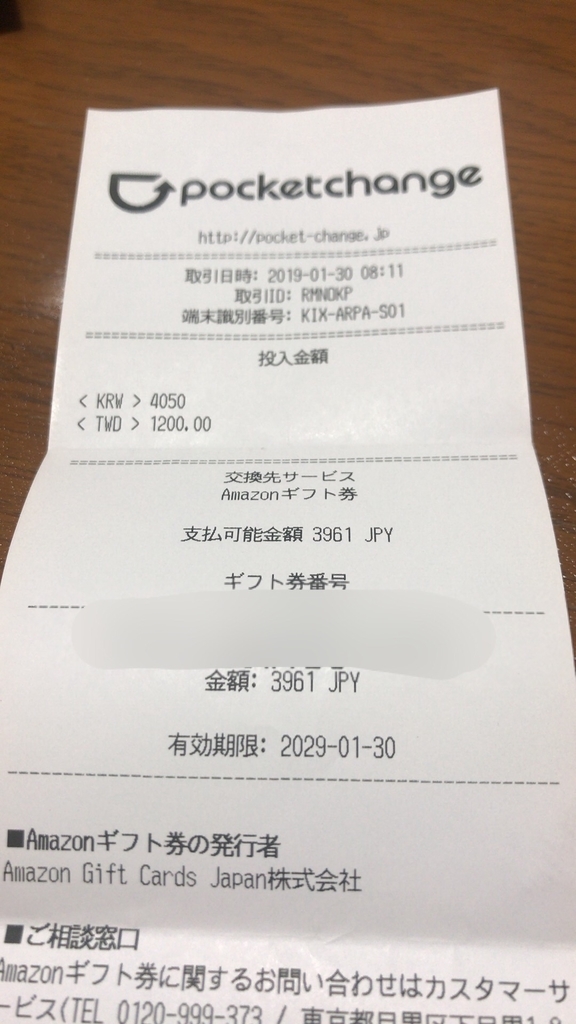 f:id:hate7ka7de:20190201161435j:plain f:id:hate7ka7de:20190201161435j:plain