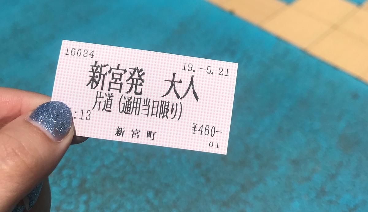f:id:hate7ka7de:20190523211340j:plain f:id:hate7ka7de:20190523211340j:plain