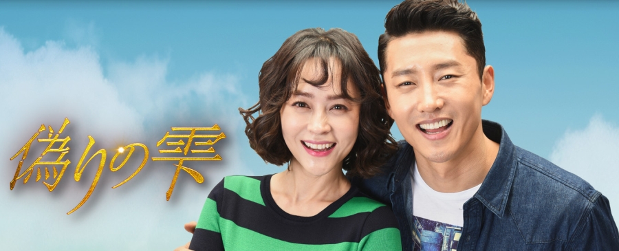 偽りの雫 無料動画 韓国ドラマ サスペンス ミステリー 恋愛 オススメの韓国ドラマ 無料動画が観れるよ 偽りの雫 無料動画 韓国ドラマ サスペンス ミステリー 恋愛 オススメの韓国ドラマ 無料動画が観れるよ