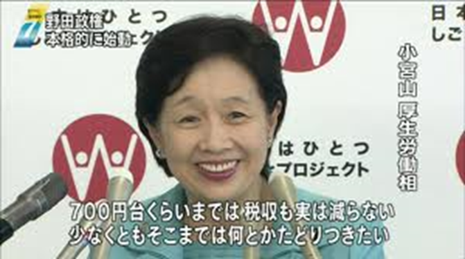 小宮山洋子氏 たばこ1箱700円に 民主党政権3年3か月の研究 小宮山洋子氏 たばこ1箱700円に 民主党政権3年3か月の研究