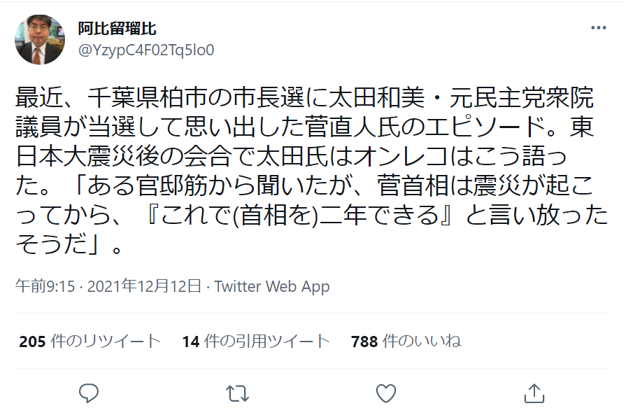 f:id:hate_88moshi:20211212101141p:plain