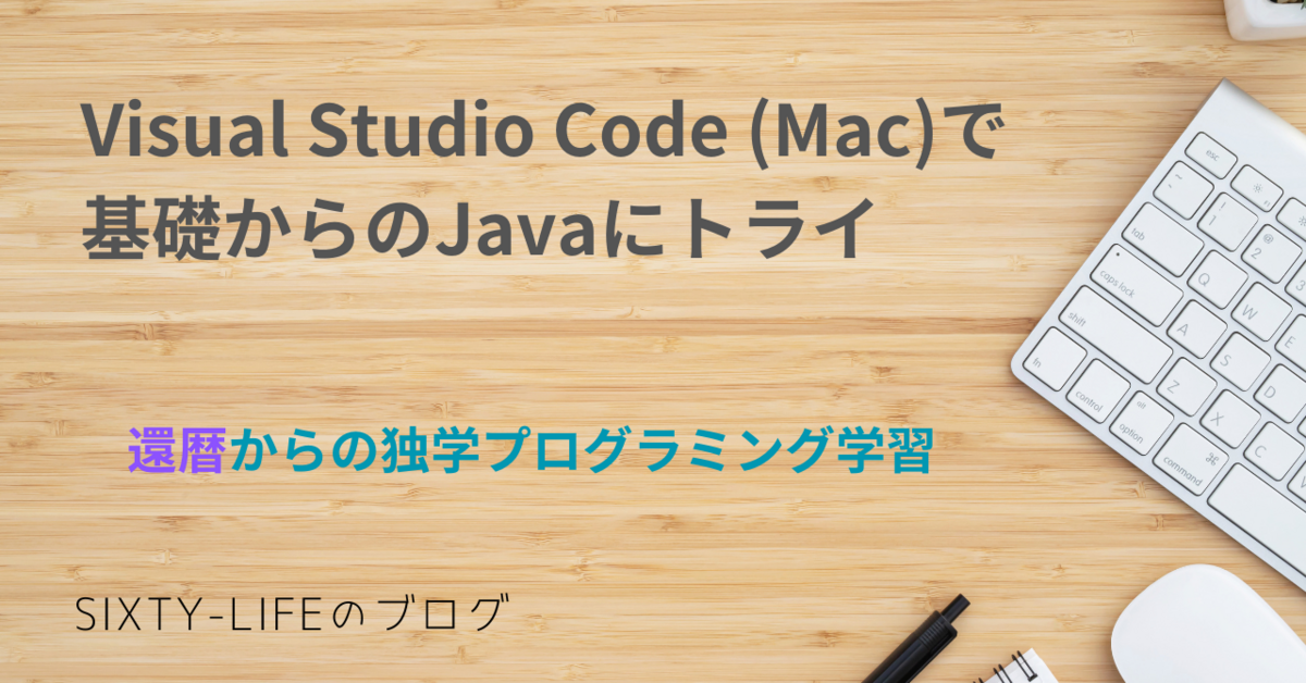 乱数（ランダムな数）を使う - sixty-life