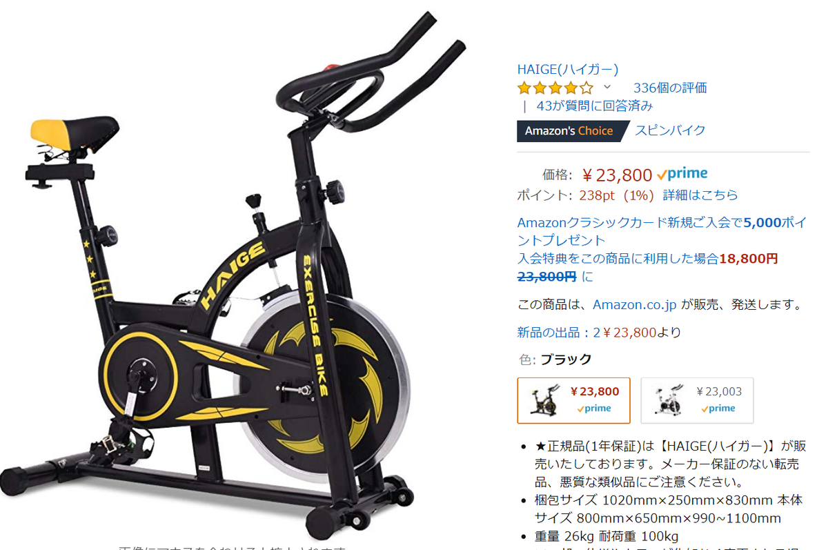 神ガジェット編 Haige スピンバイク エアロフィットネス Hg Yx 5006 最強エアロバイク 日本の常識は ほぼ 世界の非常識 Bobosミニマリストのつぶやきブログ