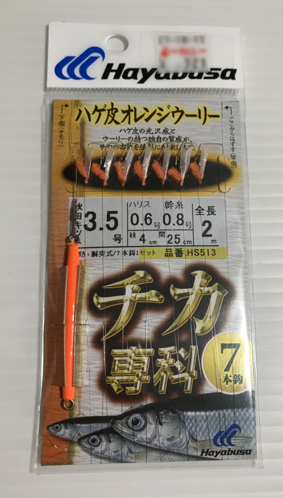 北海道釣り 道南 魚種別攻略 チカ タックル編 釣りクマ 旧