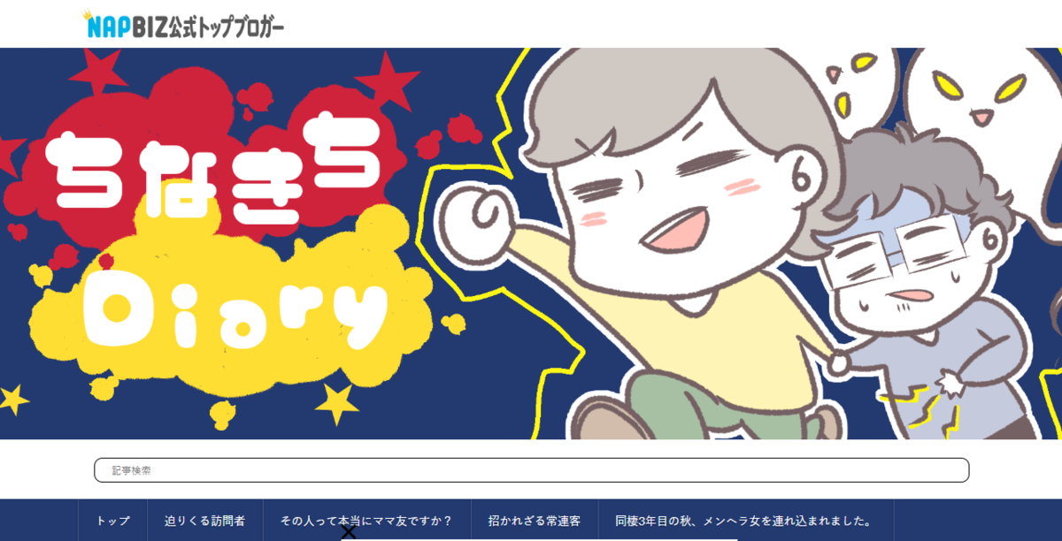 インスタマンガ「僕と帰ってこない妻」(by ちなきち)が549話でついに完結! - テレビ雑缶