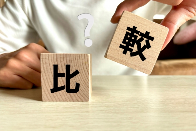 「下ろす」「降ろす」の違い早わかり|意味・例文・混同を防ぐチェックポイント - 生活の知恵袋