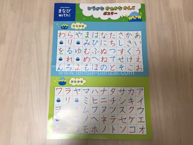 まなびwithポスター