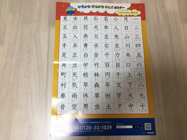 まなびwithポスター