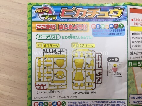 プラモデル 小学生低学年の子供におすすめはコレ 初心者向け うちの子 天才かもしれん