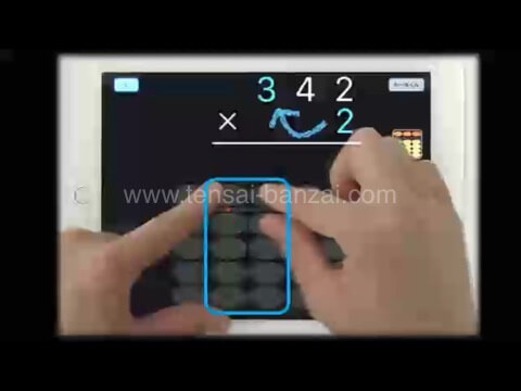 そろタッチ 掛け算 3桁×1桁の説明画面