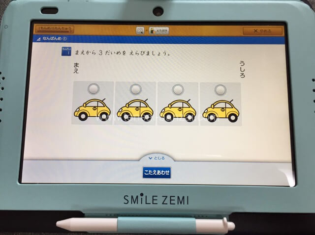 解約】スマイルゼミを半年で辞めた理由（小1） - うちの子、天才かも